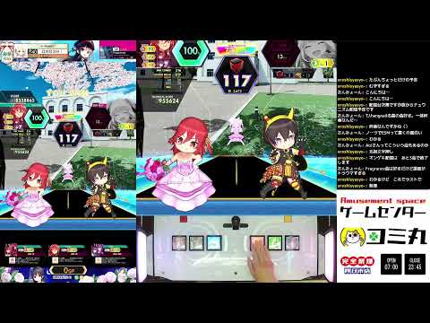 【オンゲキ配信】たぶんちょっとだけ＜2024年10月6日・休日昼配信＞#26