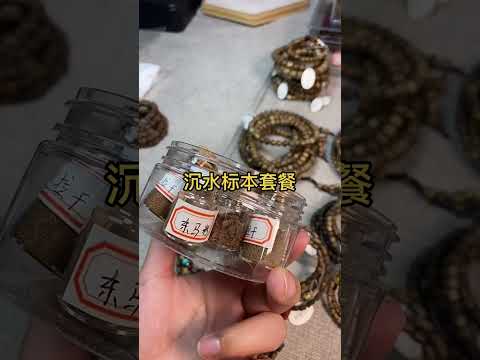 不同产区的沉水粉，带大家体验标本天花板的韵味  喜欢沉香添加微信:553933885