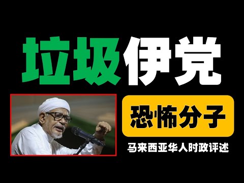 西蒂诽谤案引发“圣战募捐”，伊党动员百万党员展现强大组织力，却让社会为政治谣言付出代价。