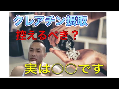 【クレアチン】Big Hideが教えるクレアチン摂取について【山岸秀匡/切り抜き】