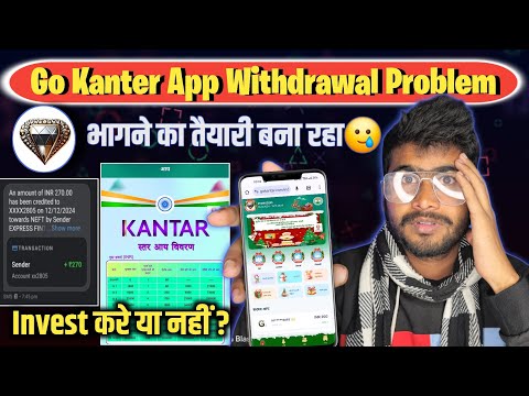 Go Kanter App Withdrawal Problem | Gokanter App Real Or Fake | Kanter Group App New Update