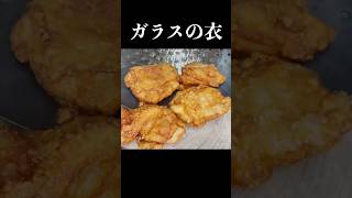 10倍カリカリ唐揚げの作り方