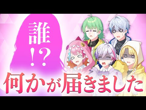 【緊急】とある方からサプライズプレゼントが…🎁【きみとぴあ！】