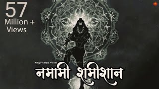 Witness the POWER of LORD SHIVA and feel his STRONG PRESENCE through this ANCIENT MANTRA