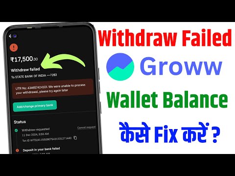 Groww Wallet Balance Withdrawal Failed Problem | Troubleshooting Groww Wallet Withdrawal Problems