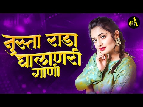 नॉनस्टॉप कडक वाजणारी डीजे गाणी 2024 Marathi DJ song | DJ Remix | New Marathi Hindi DJ Songs