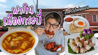 5 Must Eat Food in Krabi , Thailand. Roti, Southern Curry, So Good