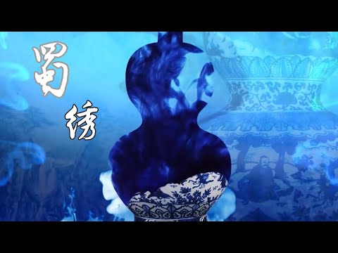 董贞甜美的《蜀绣》 | 独有一番滋味#音乐 #古风 #蜀绣