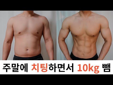 10kg 뺀 현실적인 다이어트 방법