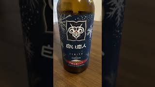 Ishiya x Lupicia   Japanese Shiroi Koibito Beer Collab