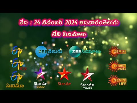 24 November 2024 tv lo Vache cinemalu