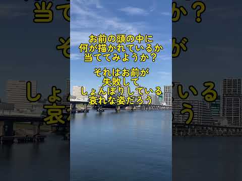 大谷翔平さんも学んだ人生哲学 「仕事や人間関係がうまくいかなかったとき」#中村天風 #哲学 #格言 #shorts