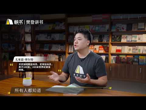 【好書試聽】《為什麼越無知的人越自信 》：認識你自己，每個人一生的必修課＿帆書 | 小草遠志服務中心