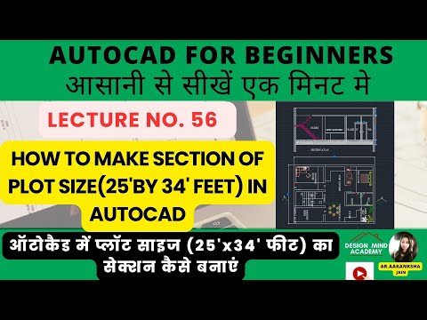 "Step-by-Step: Section Drawing for 25' x 34' Plot in AutoCAD"