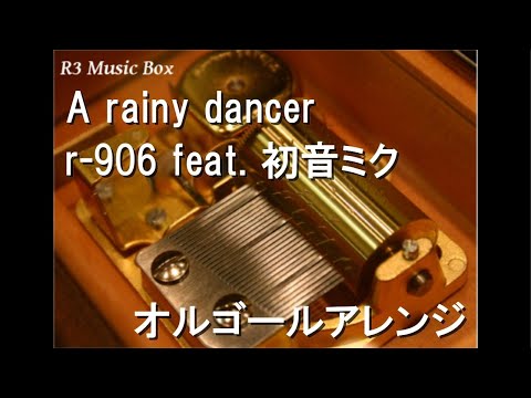 A rainy dancer/r-906 feat. 初音ミク【オルゴール】