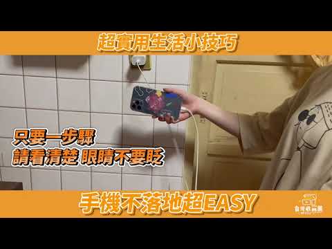 台灣藏寶圖_生活小知識_手機不落地超EASY