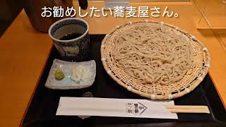 2022.3.26　新潟市蕎麦行脚！　駅前の「大はし伝 十割蕎麦　幸乃蔵」（ ゆきのくら）へ行ってみた。