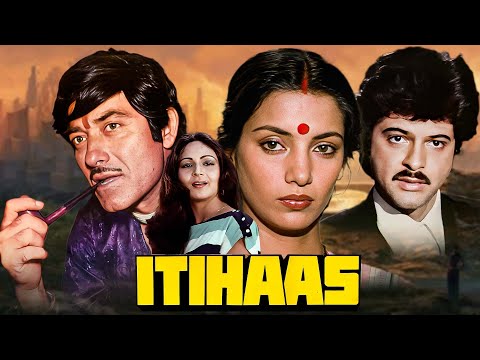 Itihaash (इतिहास) - फुल हिंदी मूवी | बॉलीवुड सुपरहिट फ्लिम | राज कुमार, अनिल कपूर, रति अग्निहोत्री