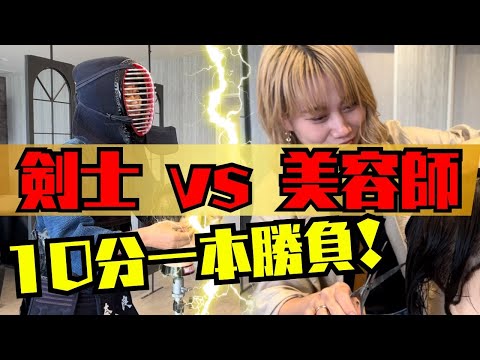 Samurai cuts hair in 10 minutes！