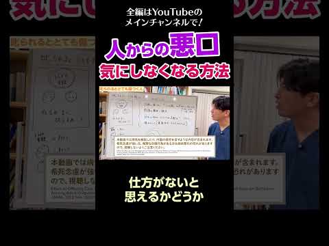 [1]叱られるととても傷つく人／仕方がないと思えるかどうか