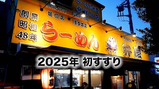 Back fat) "Ramen Benkei Horikiri Branch" Noodle Channel Episode 825