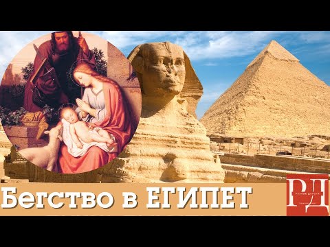 Бегство в Египет. Паломничество по уникальным монастырям Египта, где была Богородица