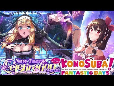 KonoSuba: Fantastic Days (Global) - New Year Celebration Recruit Banner Summons