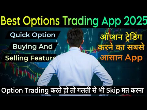 Best Option Trading Platform For Indian Stock Market || Dhan Option Trading Vs Other Trading App