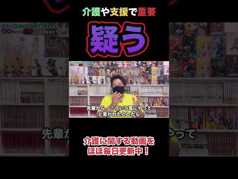 【外道か？】介護や支援で犬屋敷が大事にする『疑う』とは…