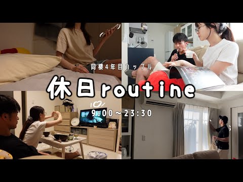 ［vlog］Holiday routine for days with no plans 🌱 ｜ Daily life as usual