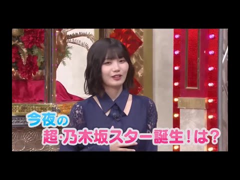 超・乃木坂スター誕生 #66 【乃木坂46💜５期生】番組紹介📺️