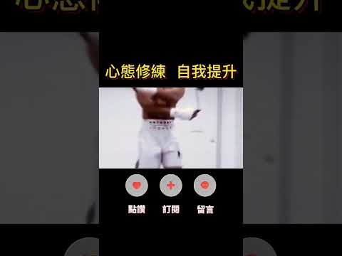 堅持，是成功與失敗的關鍵！#人生感悟 #思考 #心霊  #成長 #成功 #shorts