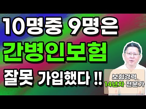 간병인보험 저희 장인어른 이렇게 가입시켜드렸습니다!