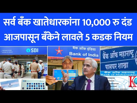 Income Tax 2 Rule on Saving Account | SBI Saving Account Cash Deposit Limit | BOI | SBI | 277