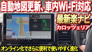 【最新 楽ナビ】周辺のガソリン価格も表示してくれる！！まるで助手席の人が案内してくれてる感覚？信号の数も分かりやすくカウント表示。【カロッツェリア】#楽ナビ#カーナビ