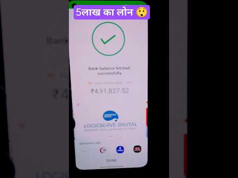 😲Today New Loan App | Today Best Loan Apps | Loan App 2023🤫