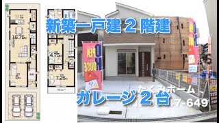 【売約済】新築一戸建D号棟 大阪市東住吉区鷹合1丁目  Home Guidance たくみホーム