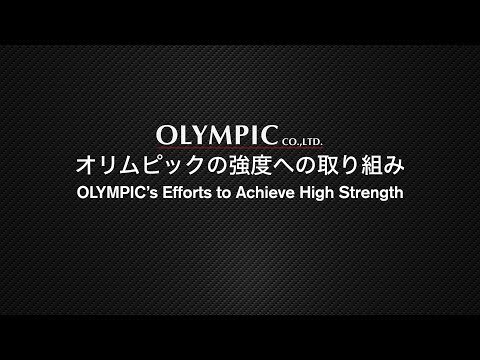 OLYMPIC Graphiteleader 強度への取り組み