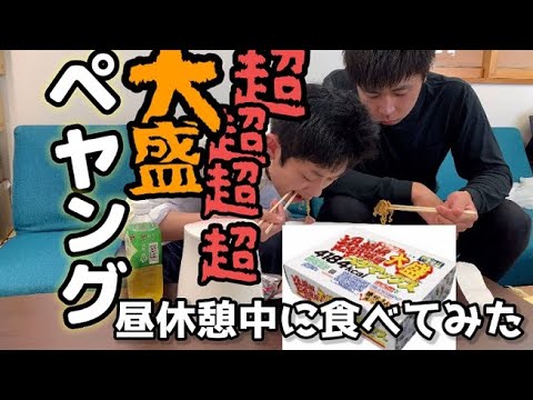 【あんず薬局】昼休憩中に大食いしてみた。　4184kcal　ペタマックス！！