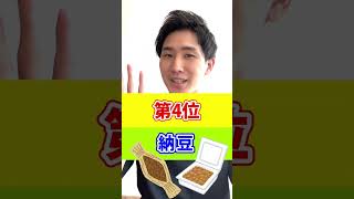 食べれば食べるほど痩せる朝食TOP5#痩せる方法#痩せる#痩せる食べ物#痩せる食事