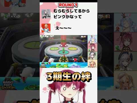 【兎田ぺこら／宝鐘マリン】魅せた3期生の絆！宝鐘マリン大歓喜【白銀ノエル／不知火フレア】#shorts