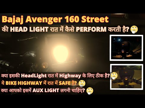 How Headlight of Bajaj Avenger 160 Street's perform in various condition? #bajajavenger160street