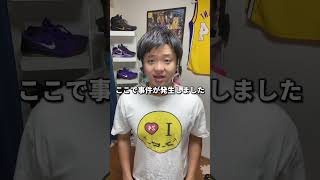 【NBA】八村塁の弱点とは？#shorts #バスケ #nba