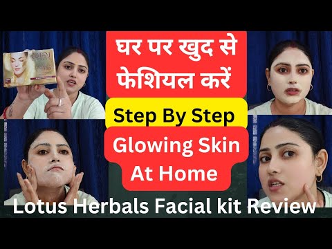 FACIAL AT HOME | घर पर खुद से फेशियल कैसे करें ? Step By Step | Flawless Glowing Skin At Home |