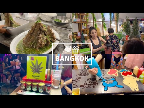 曼谷 Thailand Bangkok喬德夜市Jodd Fairs 考山路Khao San Road 大麻Cannabis街頭開賣囉！！！