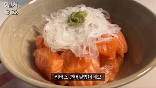 스위치온 다이어트 도전기