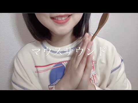 ASMR  君たちを食べる！！