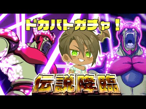 【ドラゴンボールZ　ドッカンバトル】ネタバレあり！　LRセルマックス伝説降臨！【荒咬オウガ/ホロスターズ】#shorts