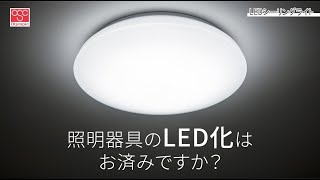 早めに照明をLED化しよう！