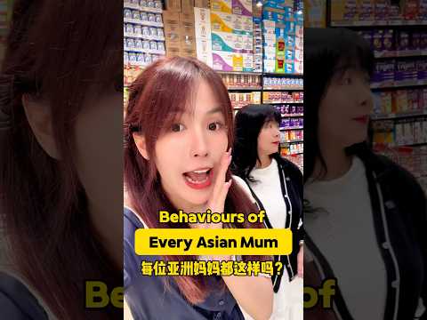 Every Asian Mum be like… 👀🤣 #asian #funnyreels #mother #mothersday